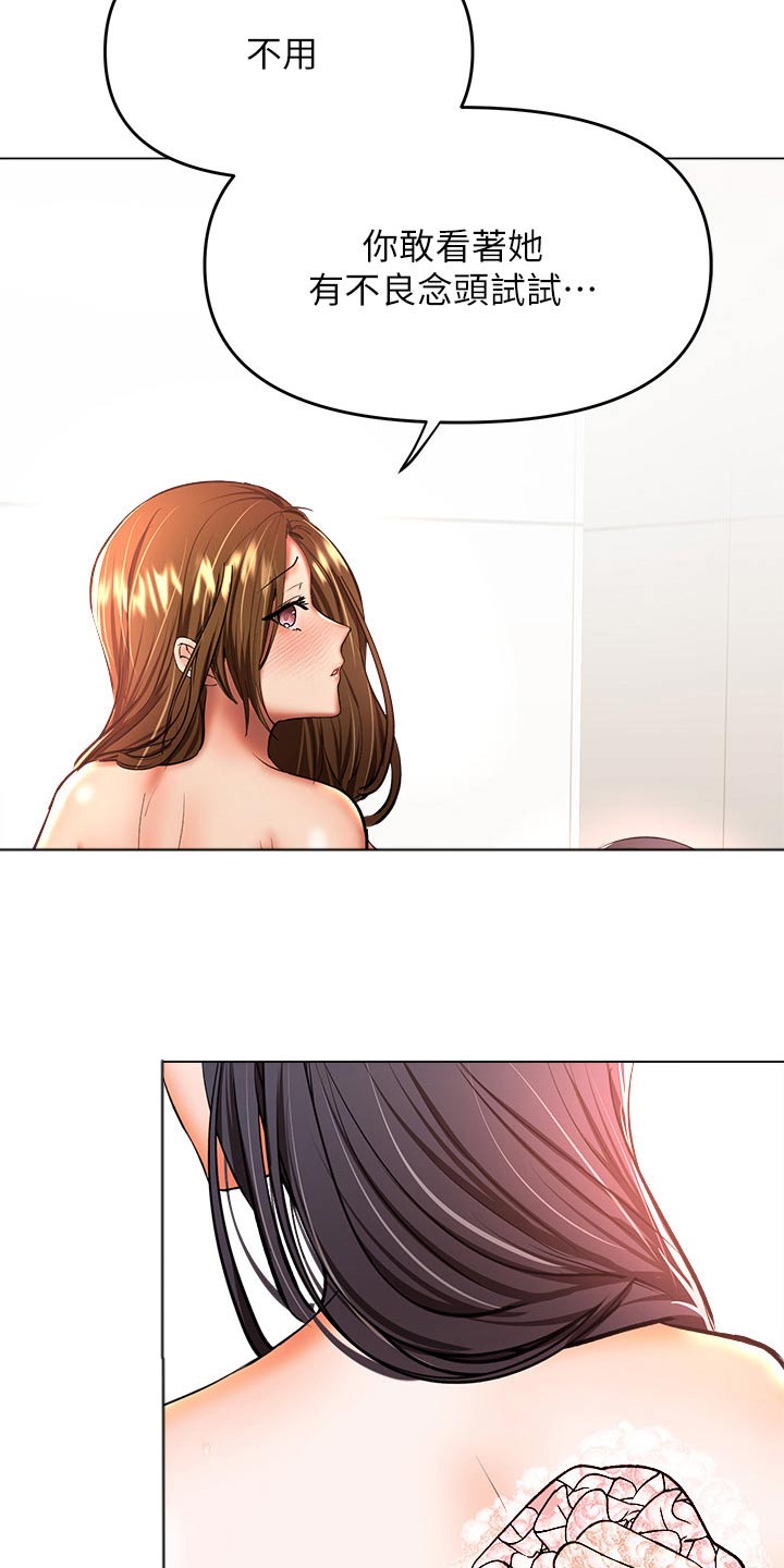 第68章：前女友19