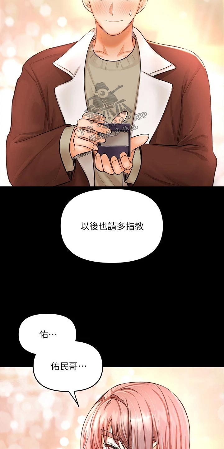 第30章：回忆过往12