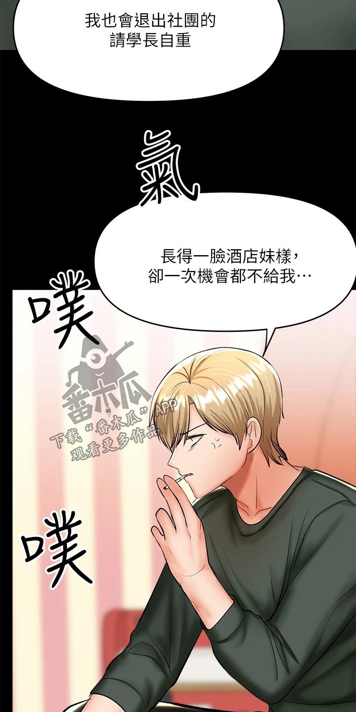 第43章：道歉10