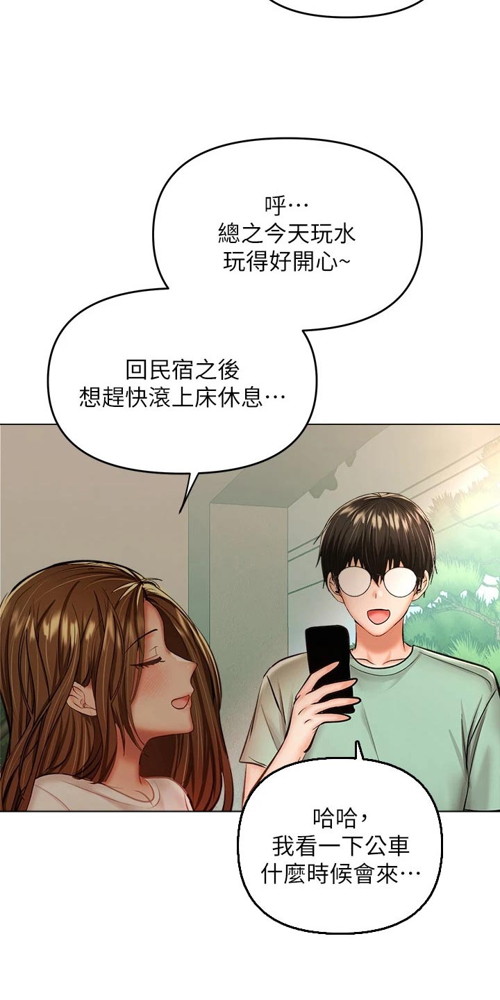 第58章：偷看13
