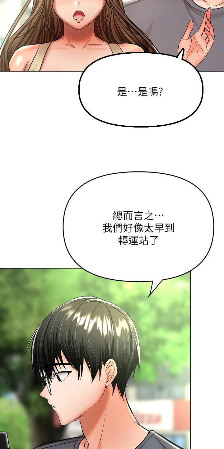 第66章：占卜4