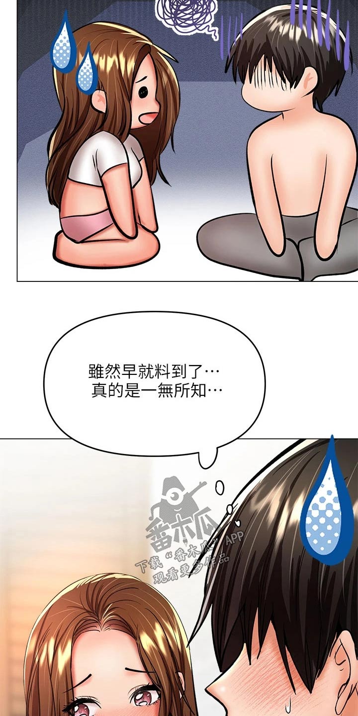 第52章：害羞17