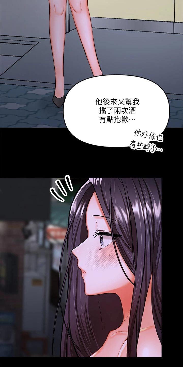 第40章：缘分18