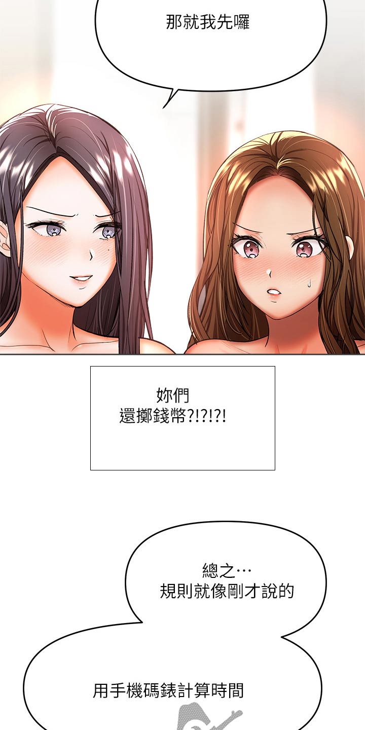 第70章：比试14