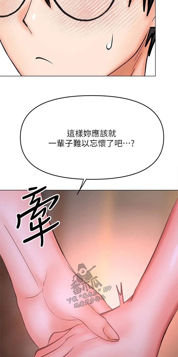 第51章：爱上你25