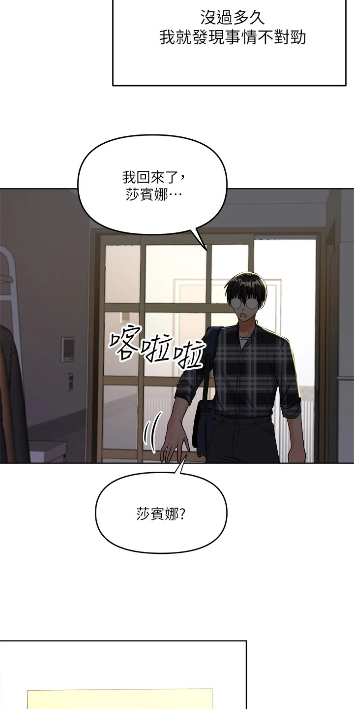 第10章：苦恼11