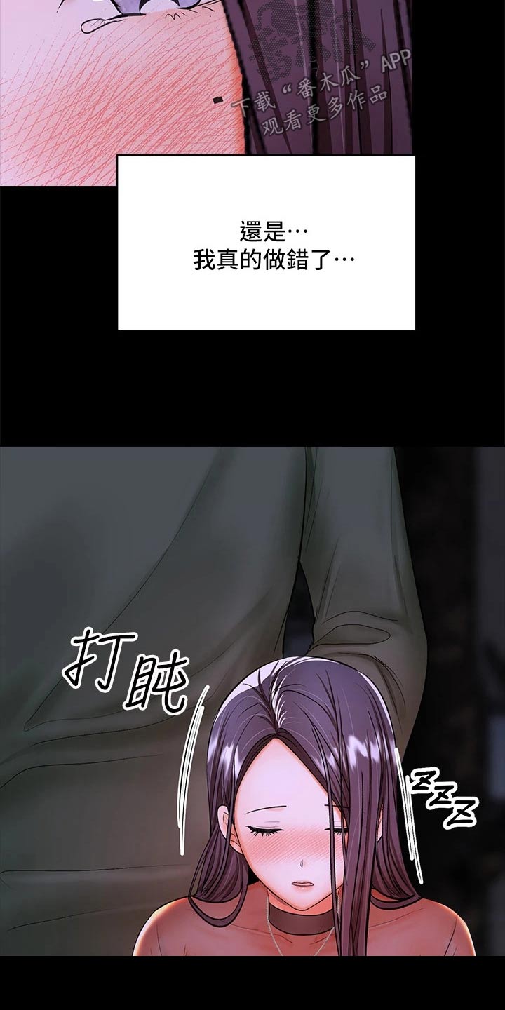 第43章：道歉1