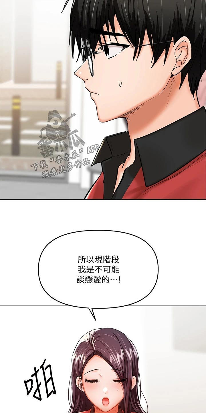 第31章：好奇一问19