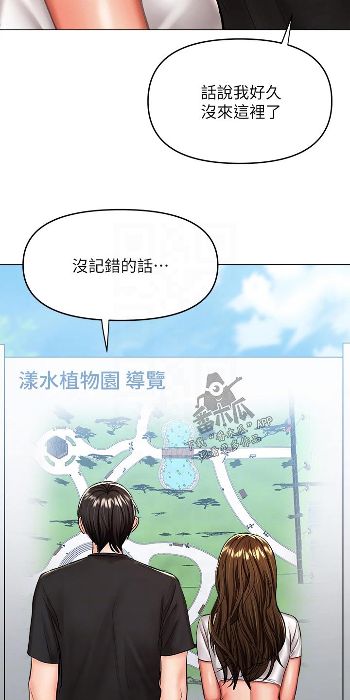 第50章：植物园14