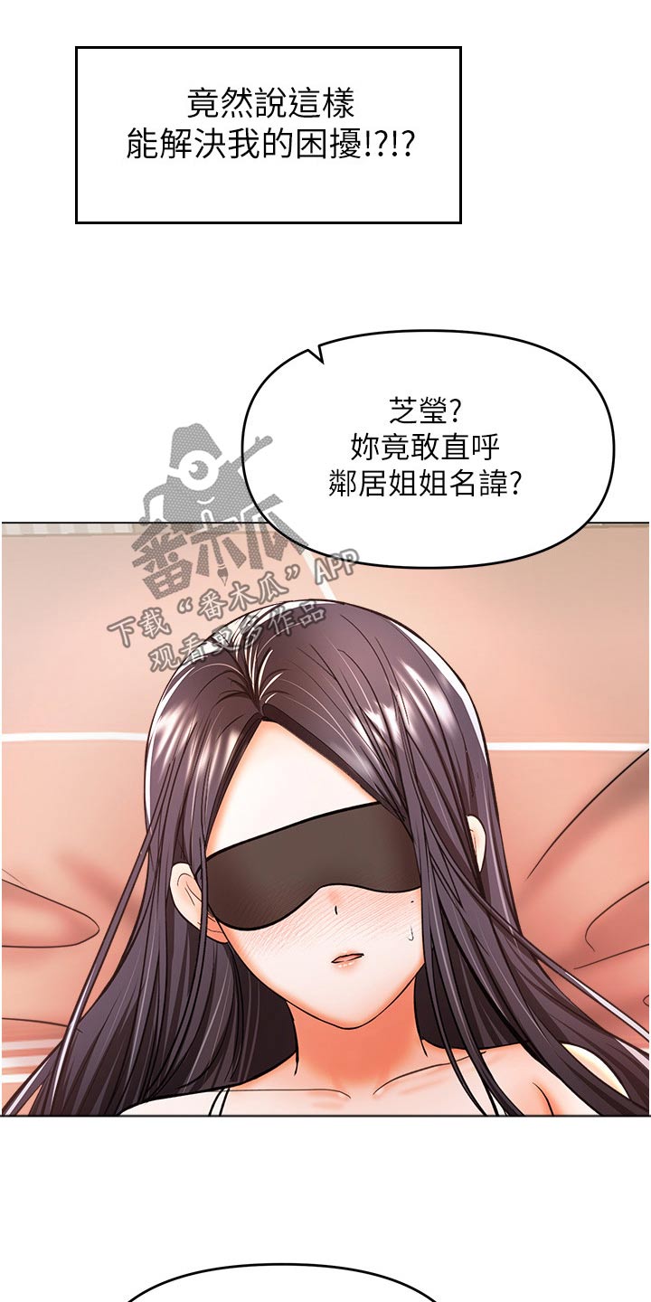 第81章：帮你19