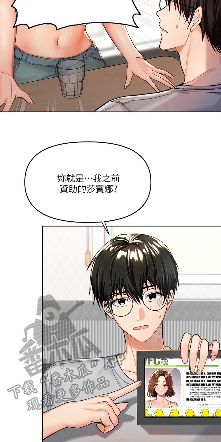 第4章：找上门7