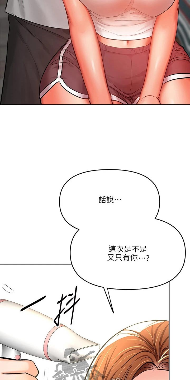 第26章：洗头16
