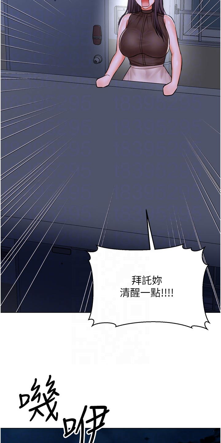第80章：吵到你了12