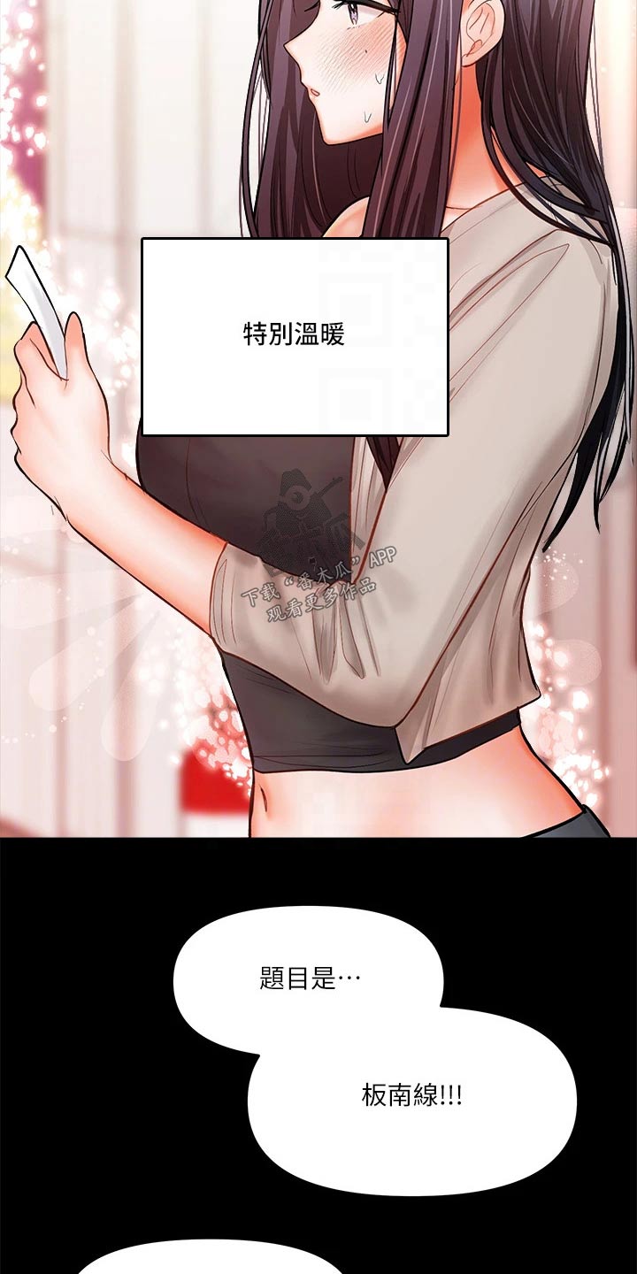 第40章：缘分10