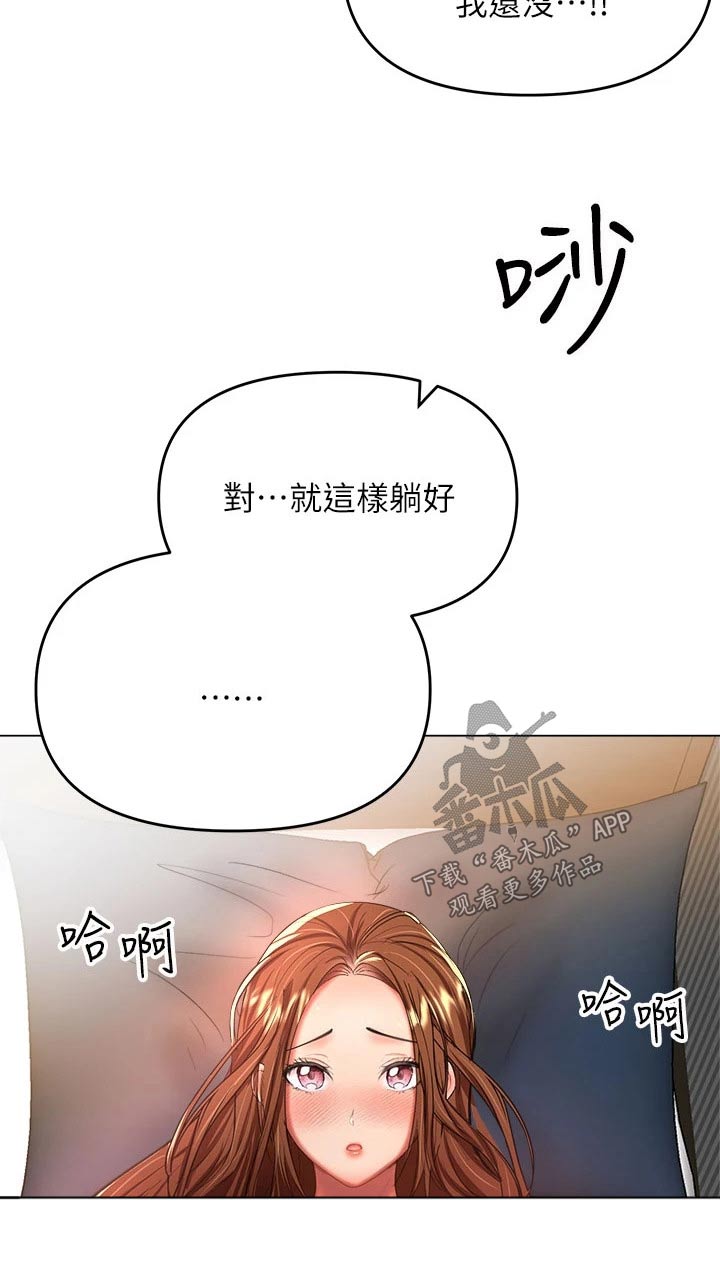 第52章：害羞24