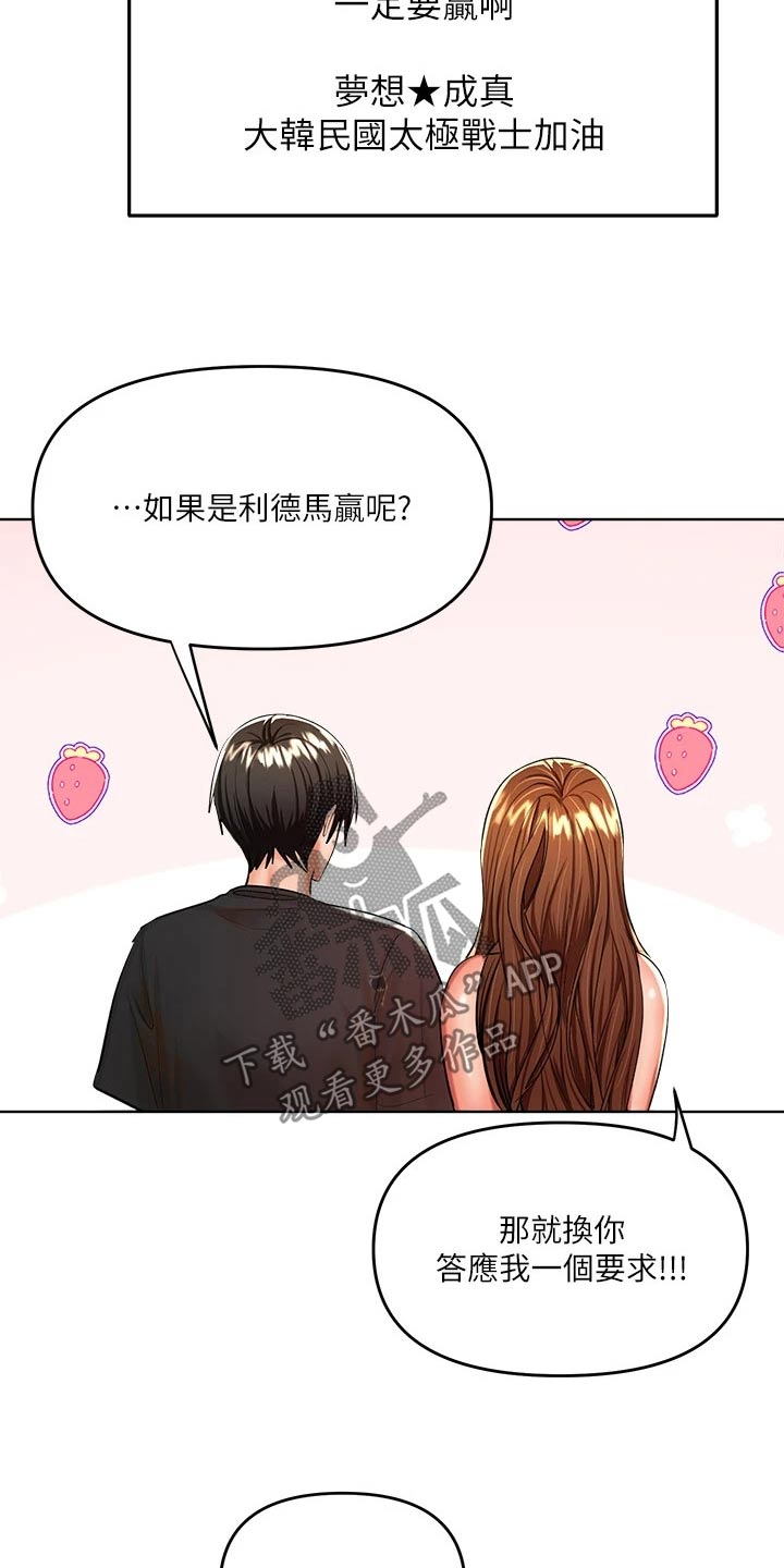 第24章：打赌9