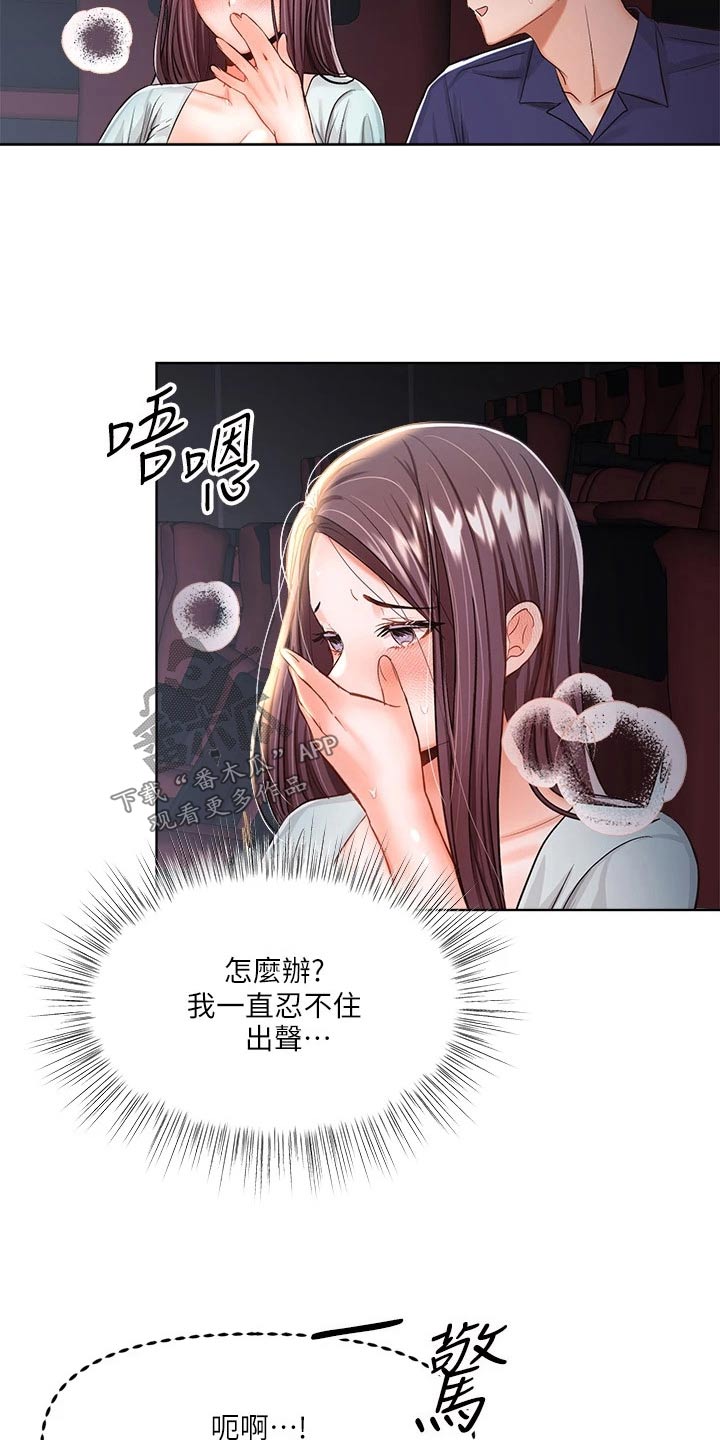 第19章：电影院16