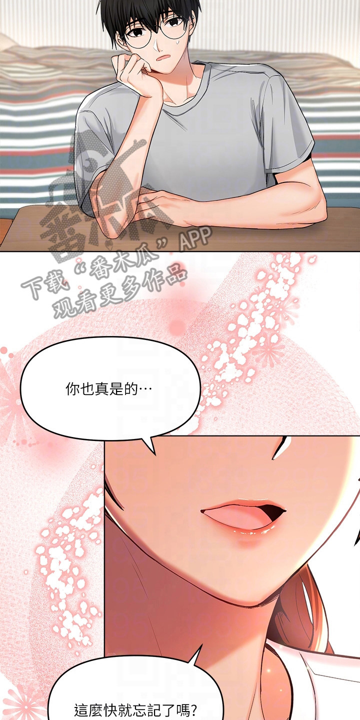 第4章：找上门16
