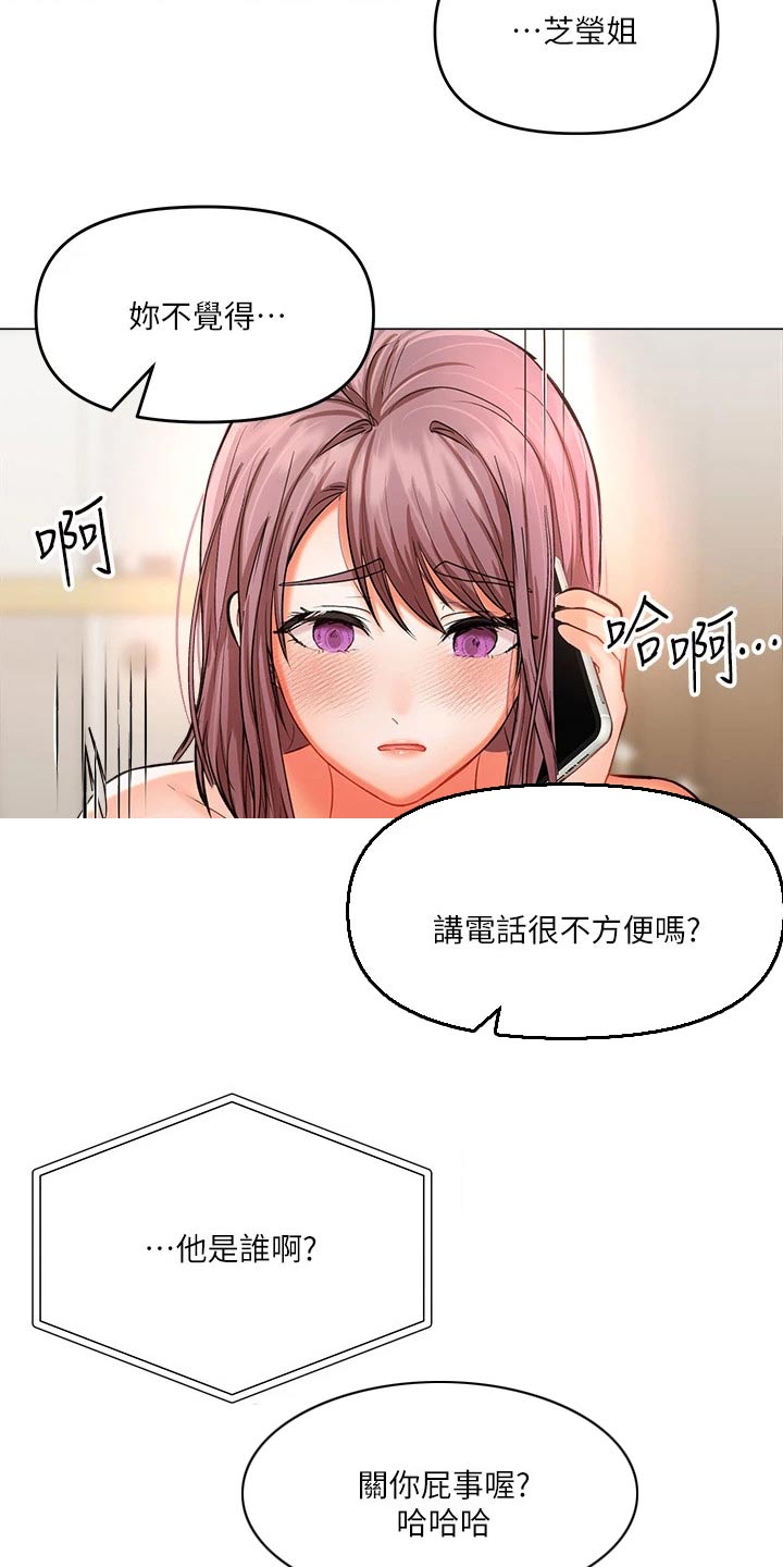 第35章：听出来了7