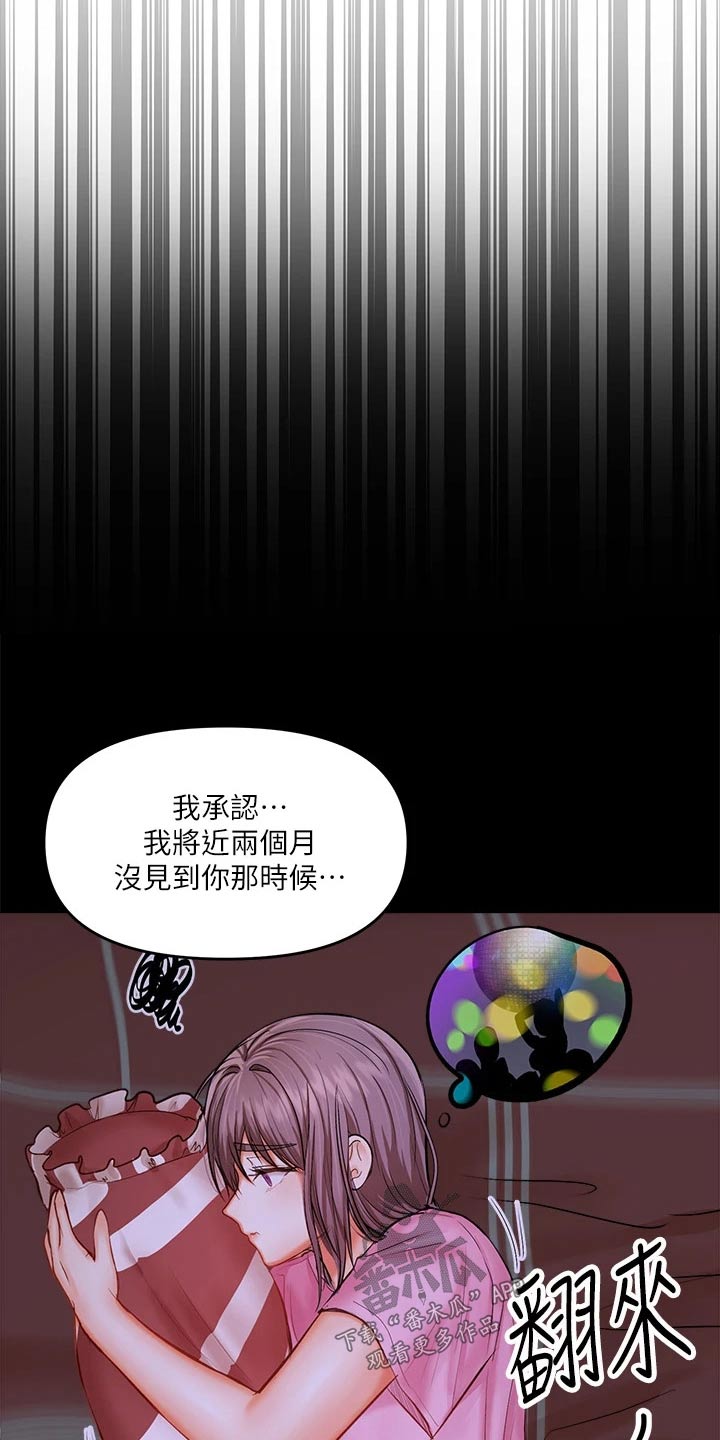 第35章：听出来了11