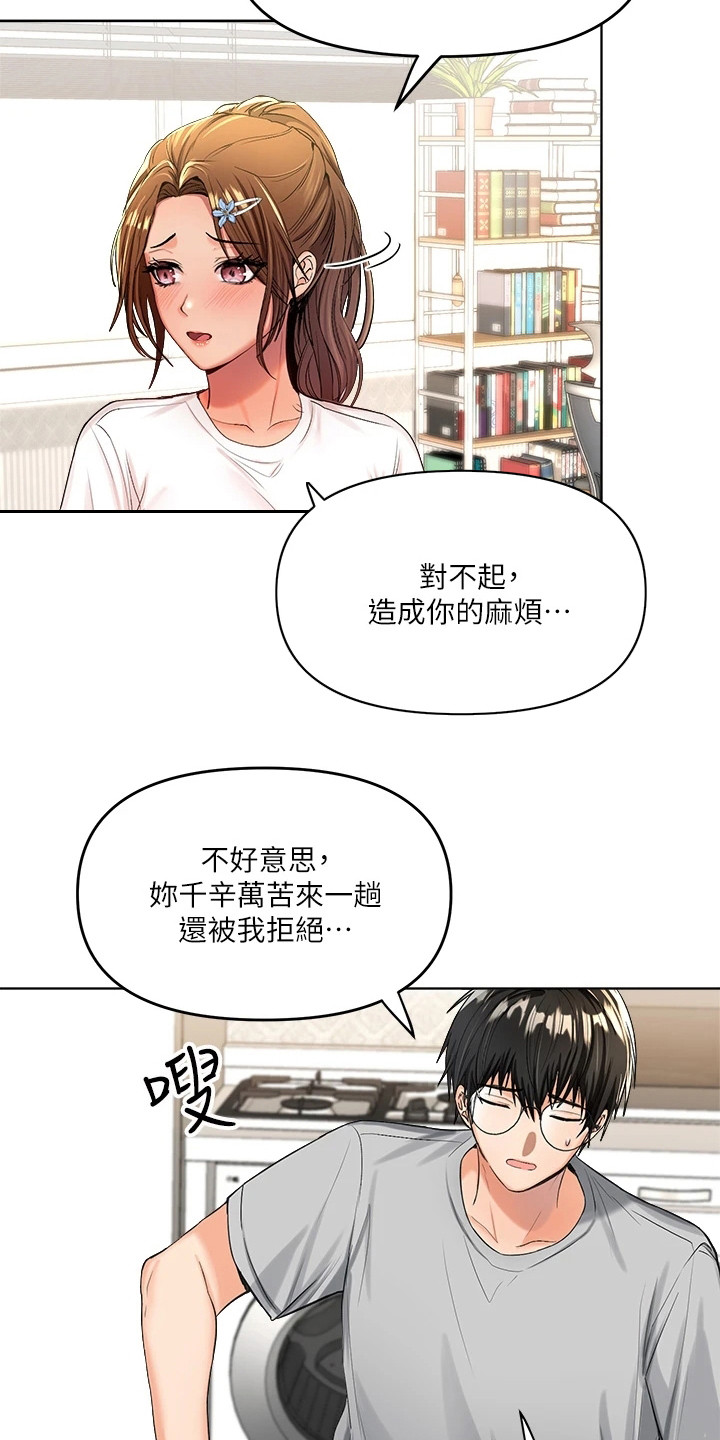 第5章：拒绝11