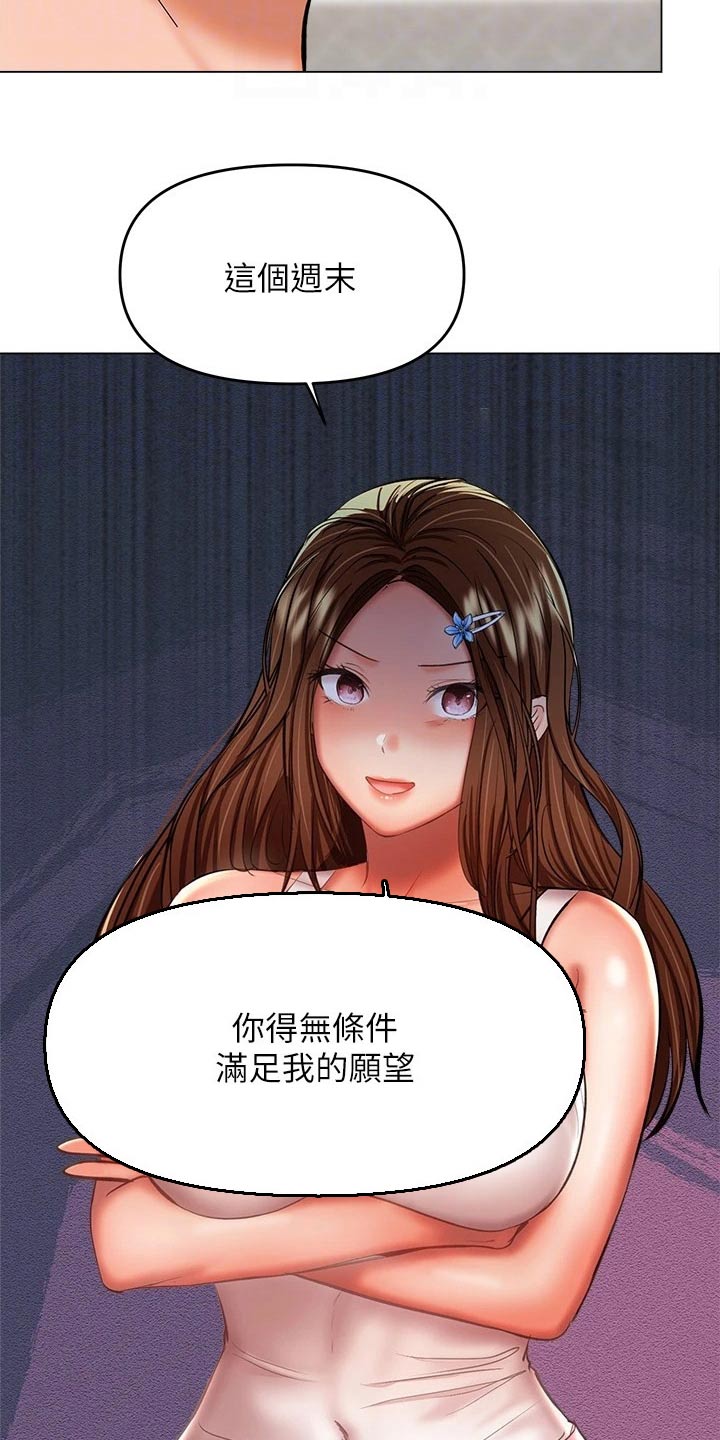 第50章：植物园10