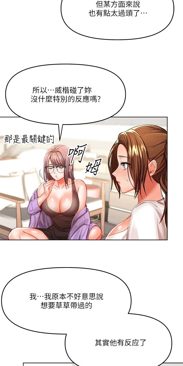 第18章：借口3