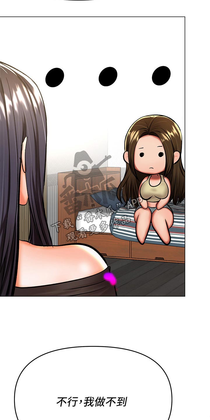 第68章：前女友6