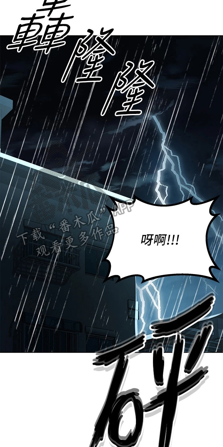第15章：停电19