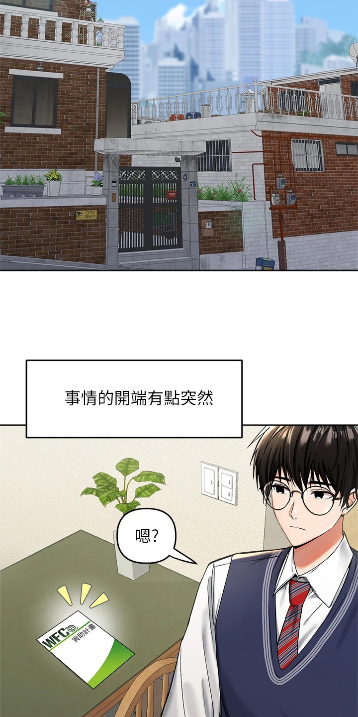 第1章：资助人1