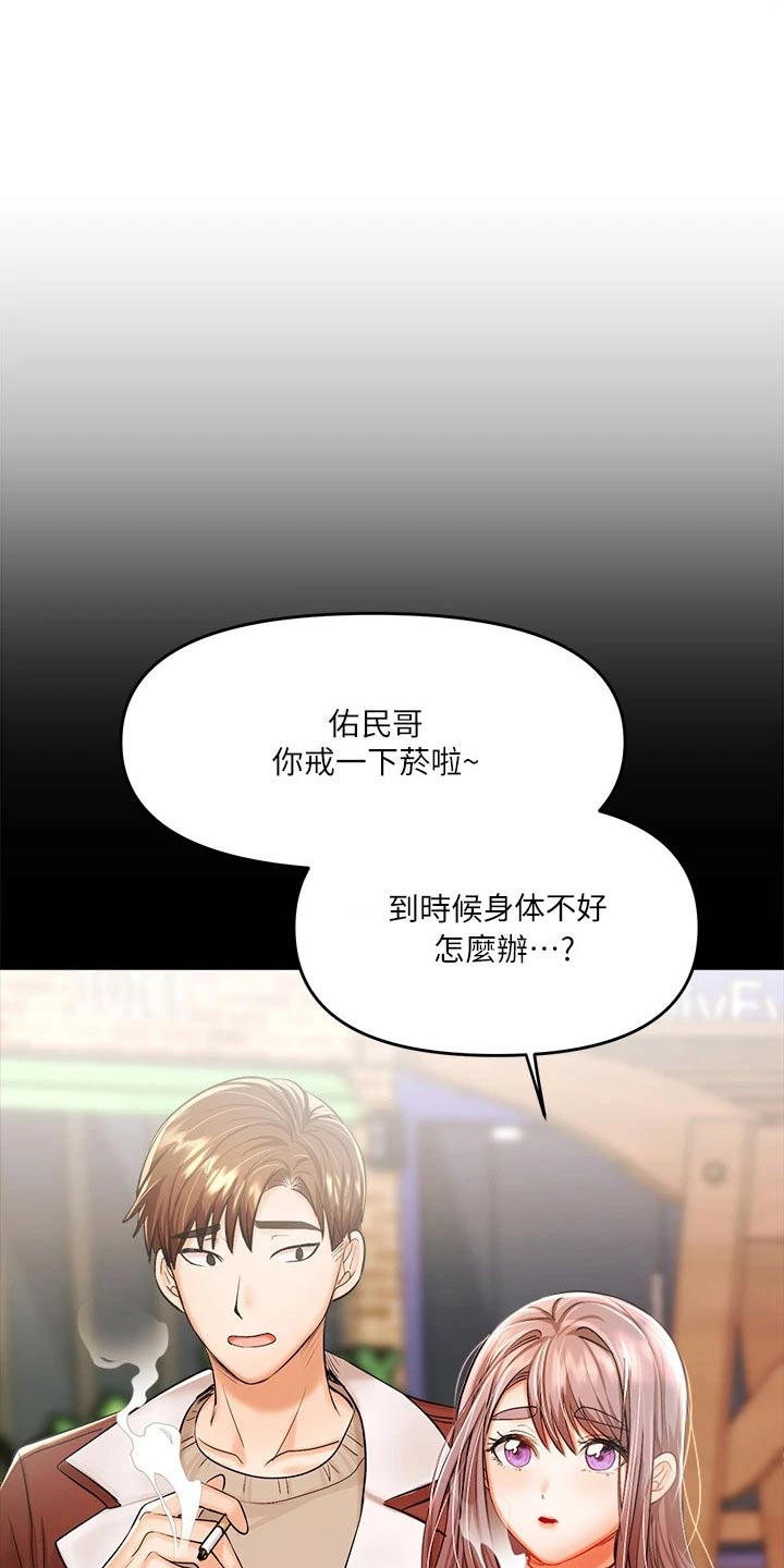 第30章：回忆过往3