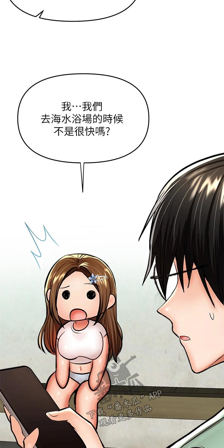 第58章：偷看15