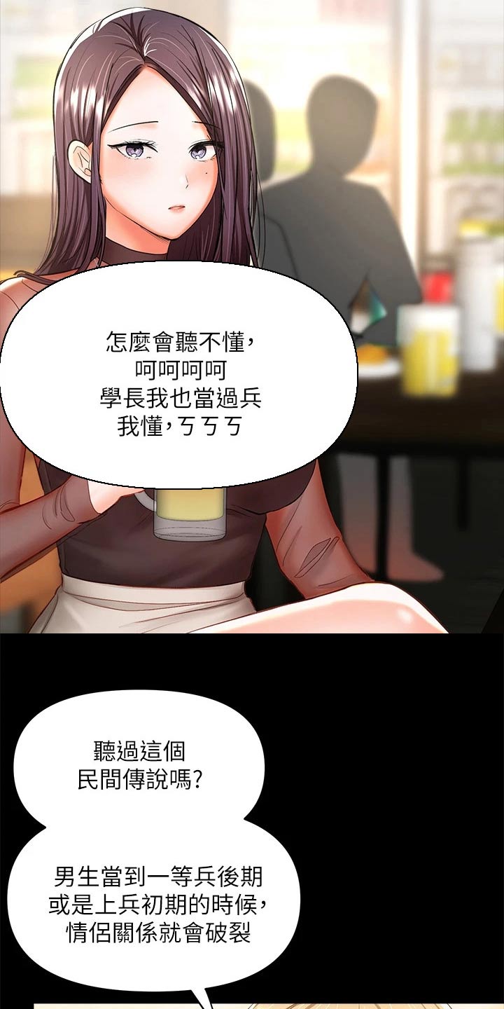 第42章：煽风点火17