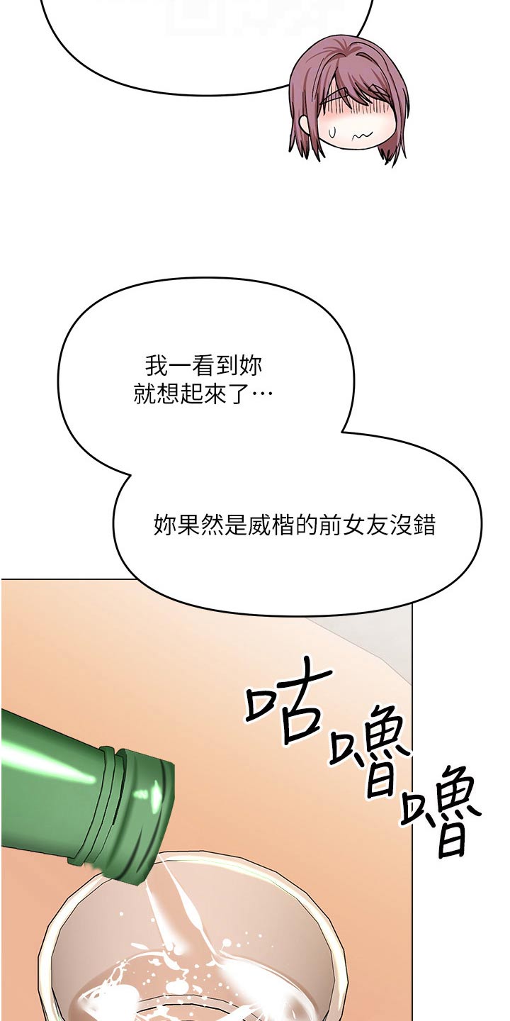 第80章：吵到你了18