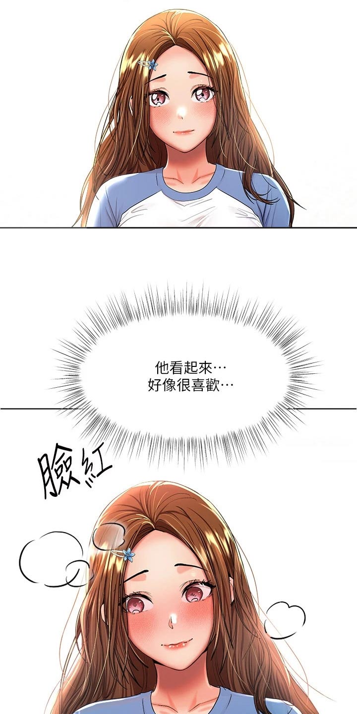 第22章：小秘密16