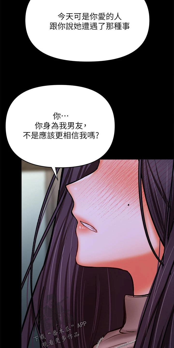 第46章：不相信我24