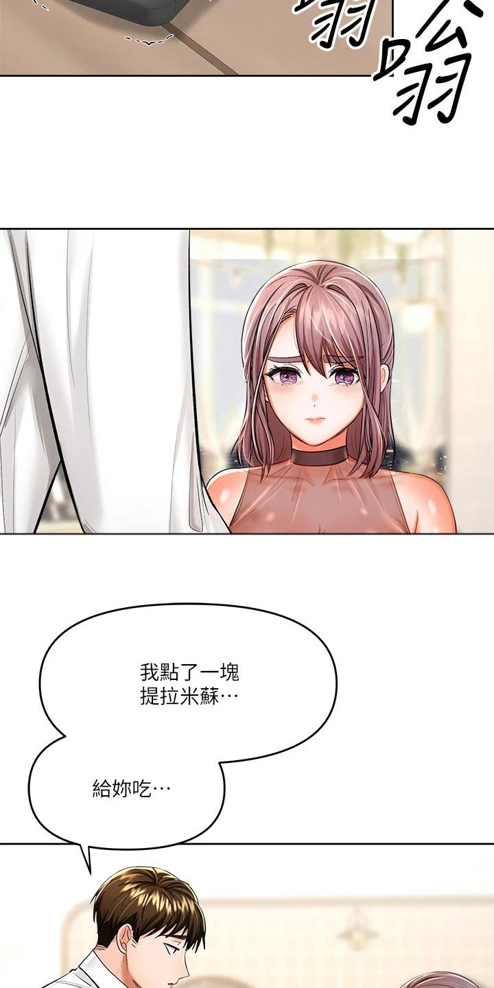 第29章：分手8