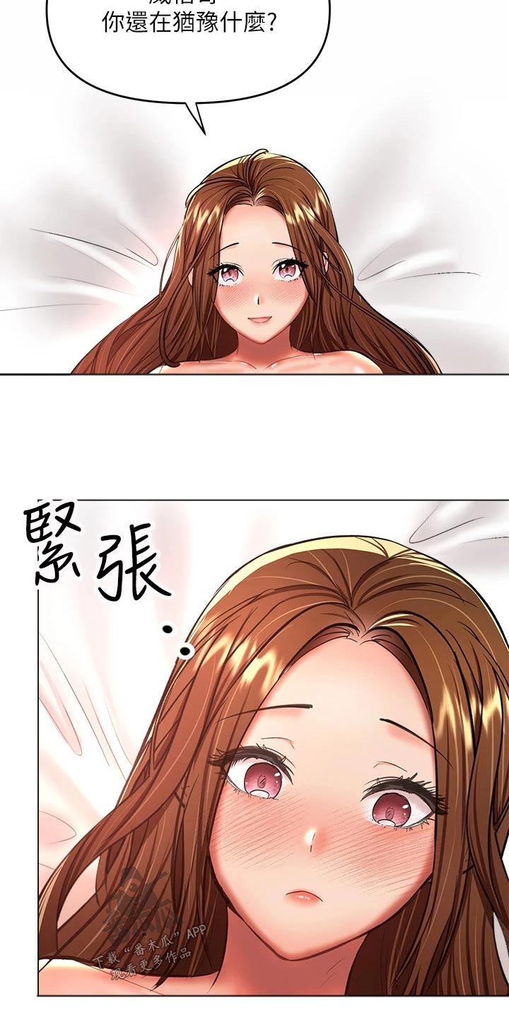 第53章：一言为定10