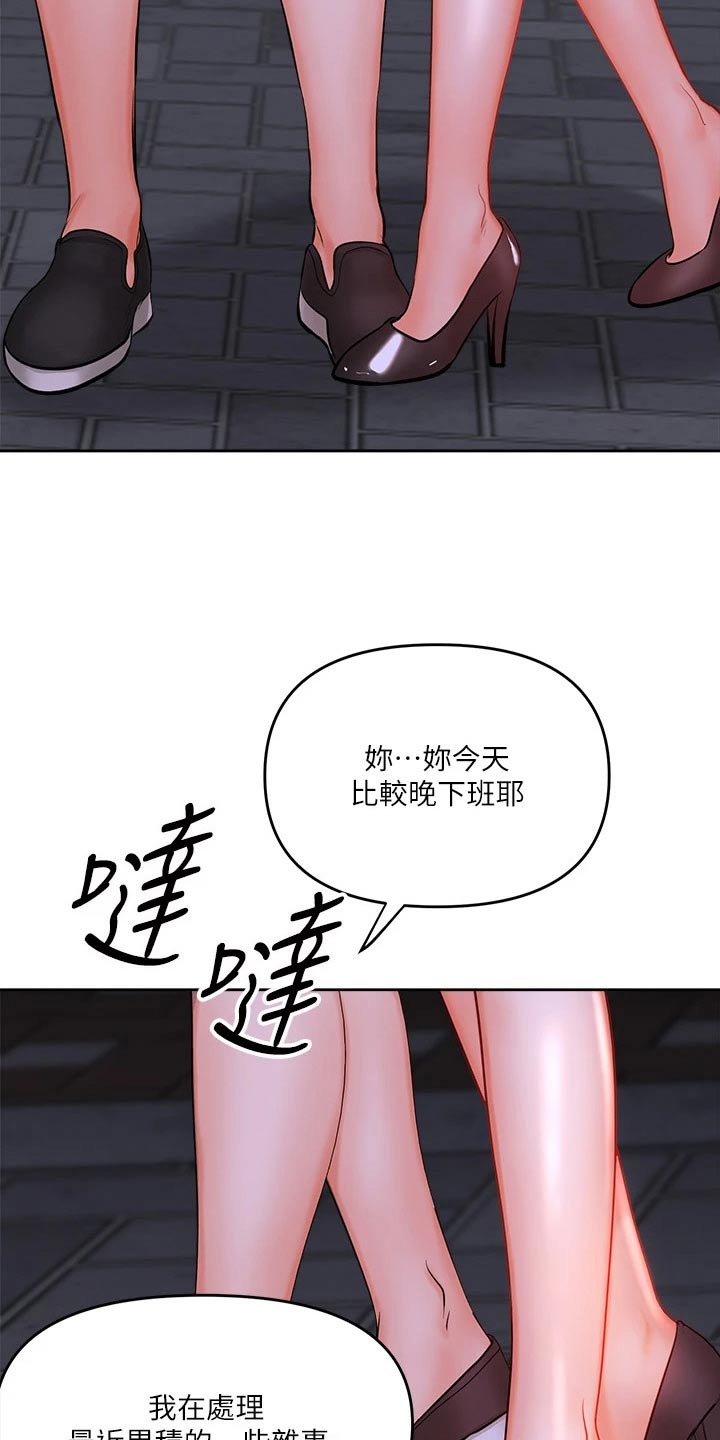 第28章：偷听8