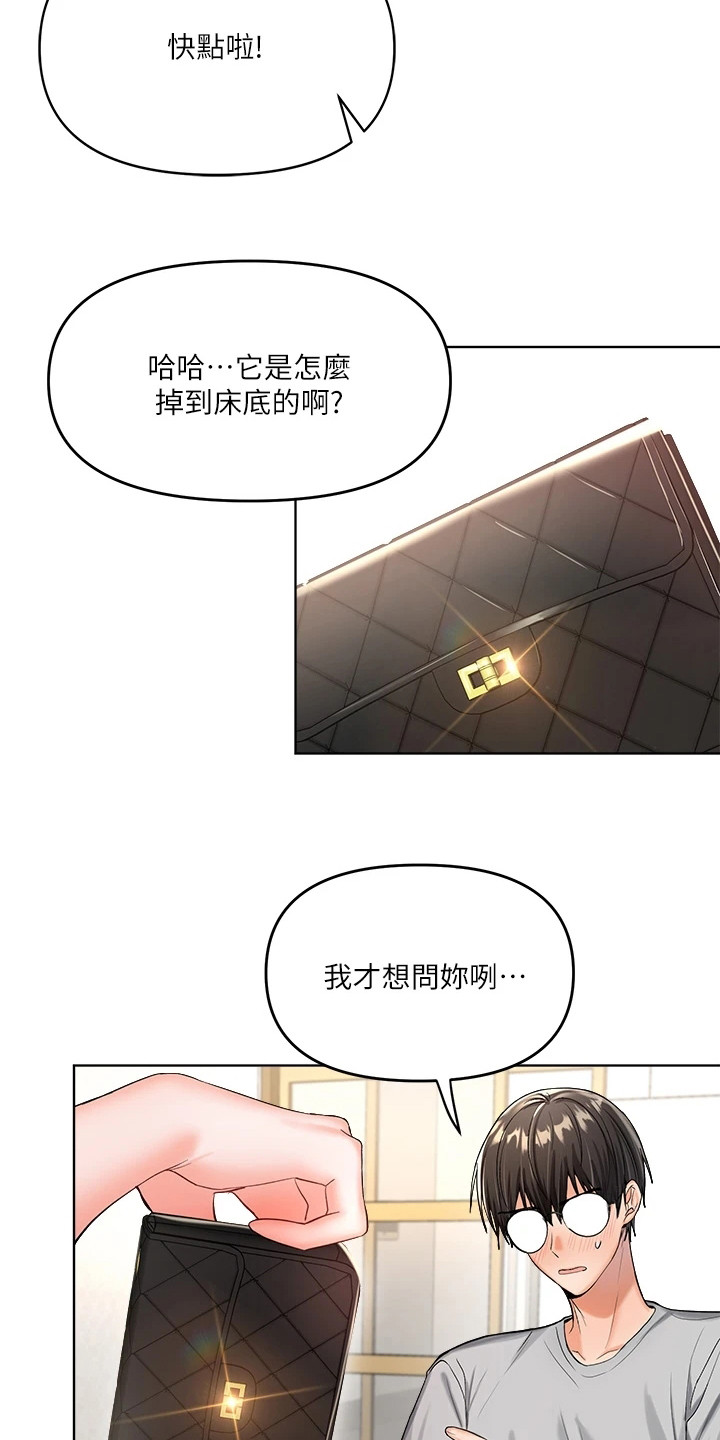 第7章：目睹2