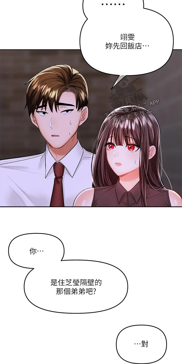 第28章：偷听19