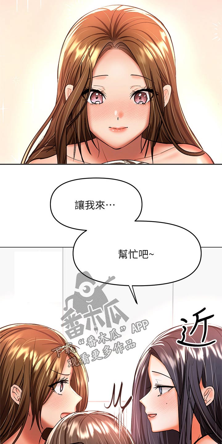 第71章：不认同4