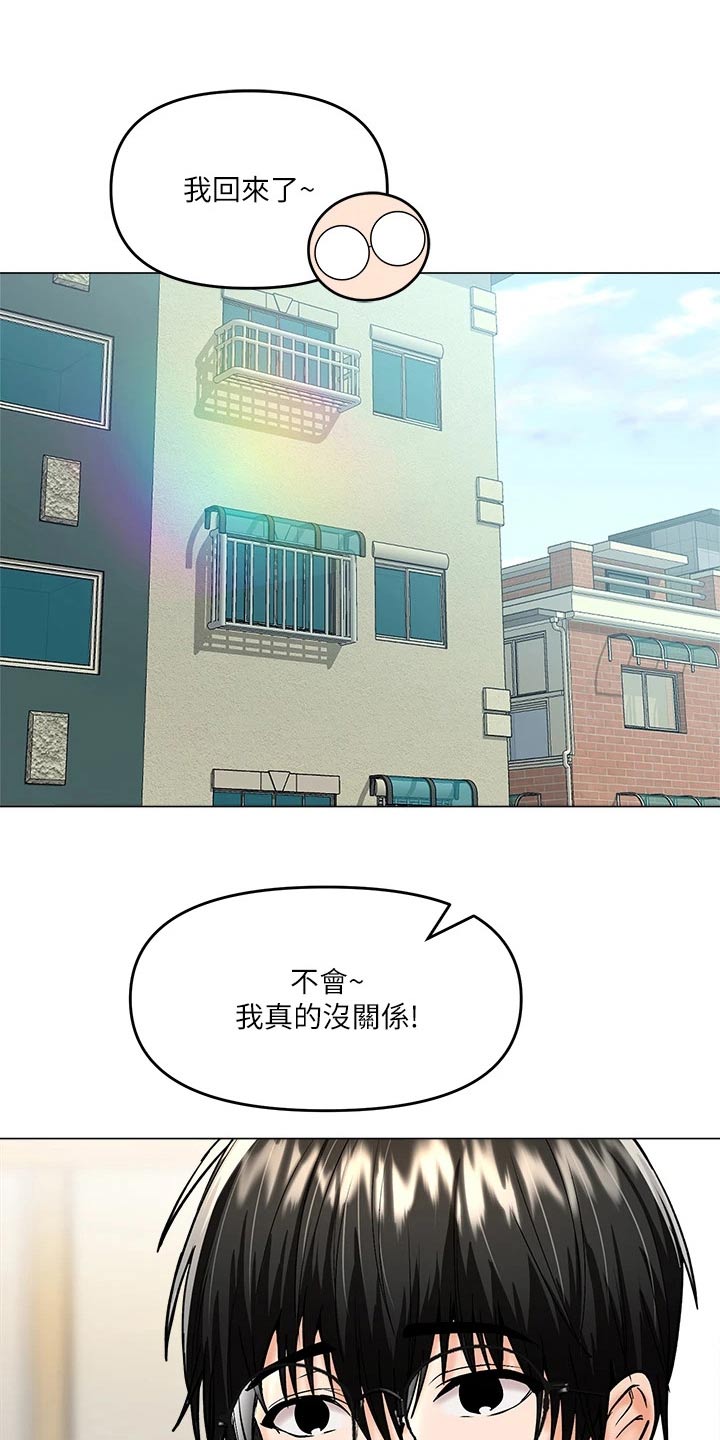 第32章：碰巧0