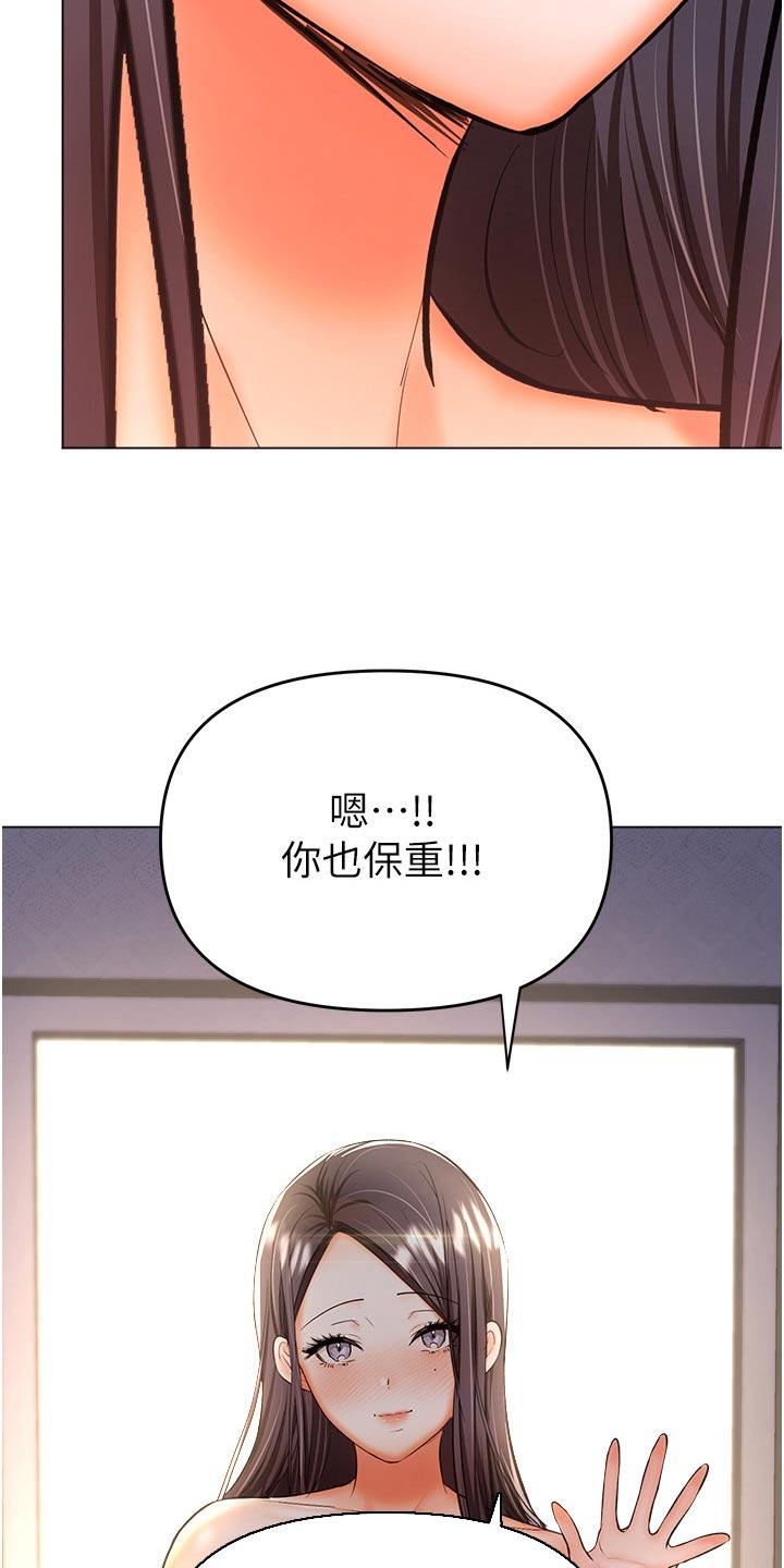第74章：保重24