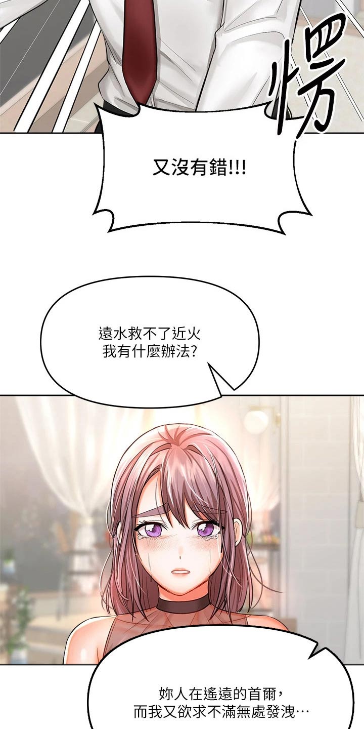 第29章：分手18