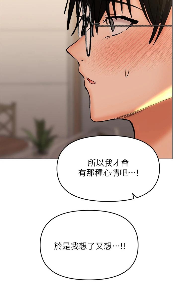 第51章：爱上你18