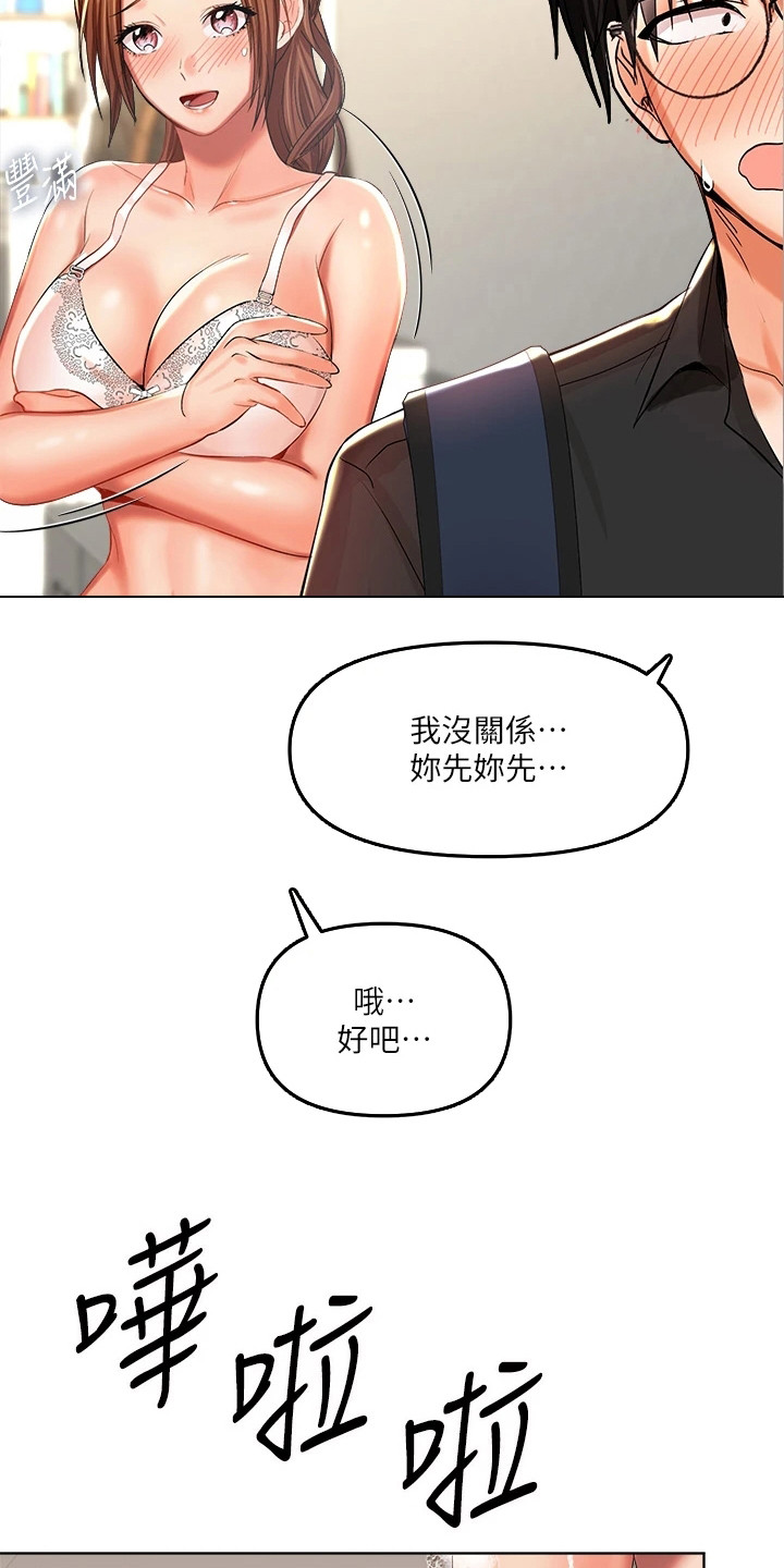 第15章：停电8