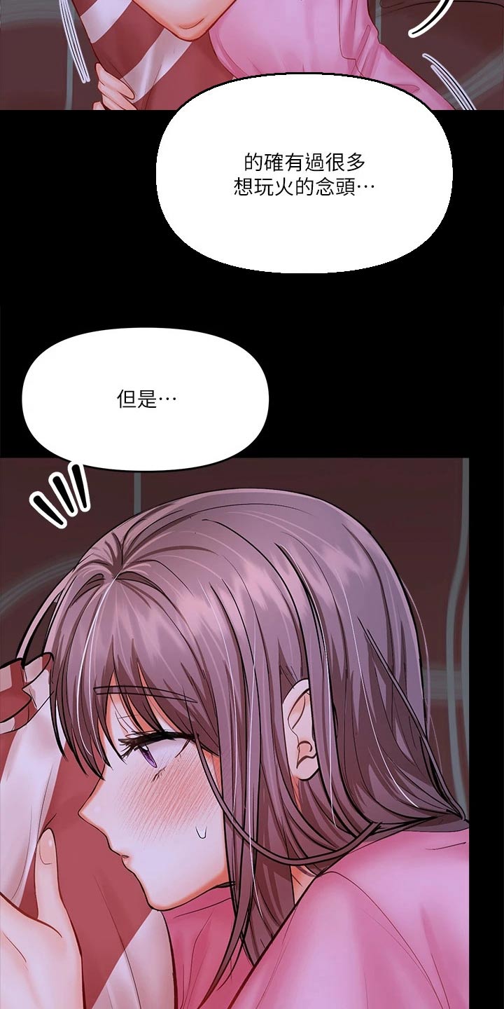 第35章：听出来了12