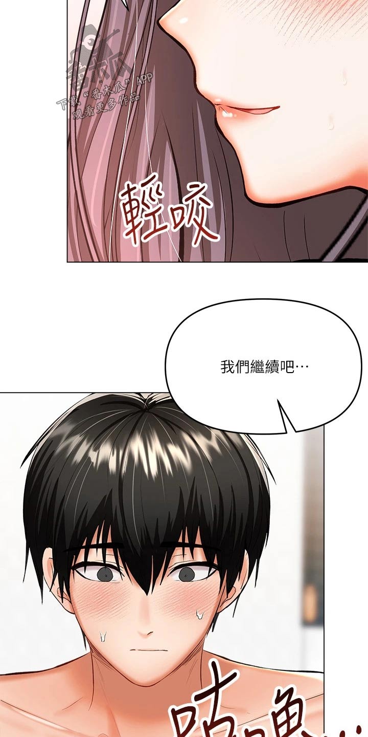 第36章：前女友7