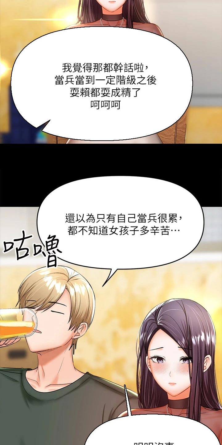 第42章：煽风点火19